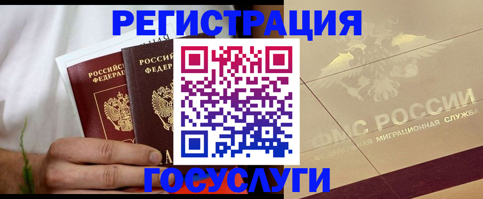 прописка в квартире в Снежногорске